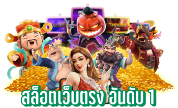 lek123 ศูนย์รวมเกมครบทุกประเภท เล่นง่ายได้เงินจริง
